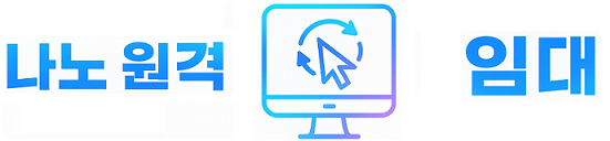 나노 원격 임대 로고